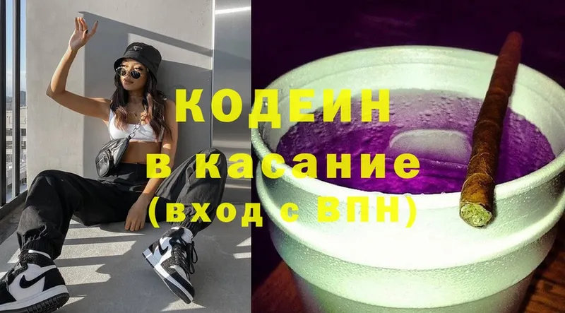 закладки  ссылка на мегу ONION  Codein Purple Drank  Вуктыл 