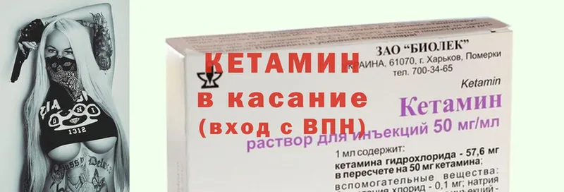 Кетамин ketamine  магазин    Вуктыл 