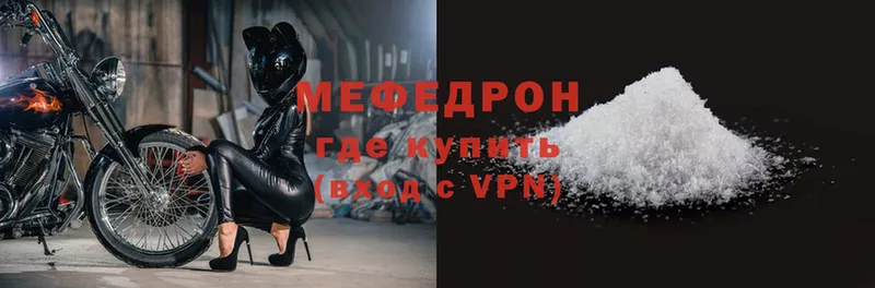 МЕФ mephedrone  купить закладку  Вуктыл 